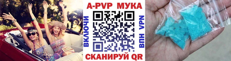 A-PVP мука  Апатиты 