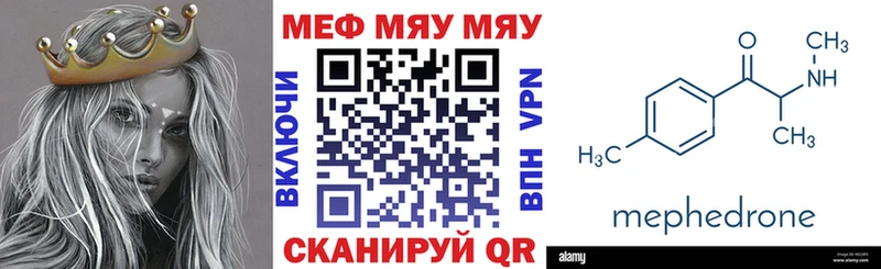 цена наркотик Апатиты МЯУ-МЯУ кристаллы